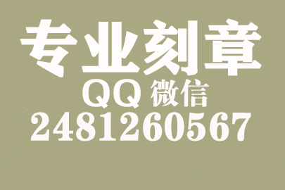 邯郸刻一个合同章要多少钱一个