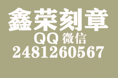 个体户公章去哪里刻？邯郸刻章