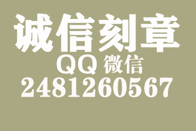 公司财务章可以自己刻吗？邯郸附近刻章